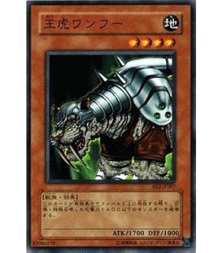 EU版 王虎ワンフー スーパー 遊戯王 海外 英語 米 EU版 王虎ワンフー スーパー 遊戯王 海外 英語 米 EU版 王虎